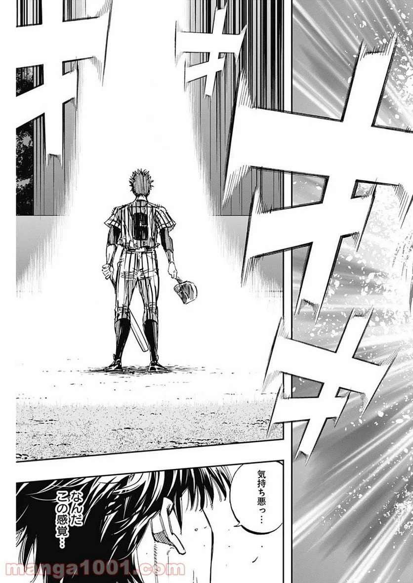 ページ 17 — 第239話
