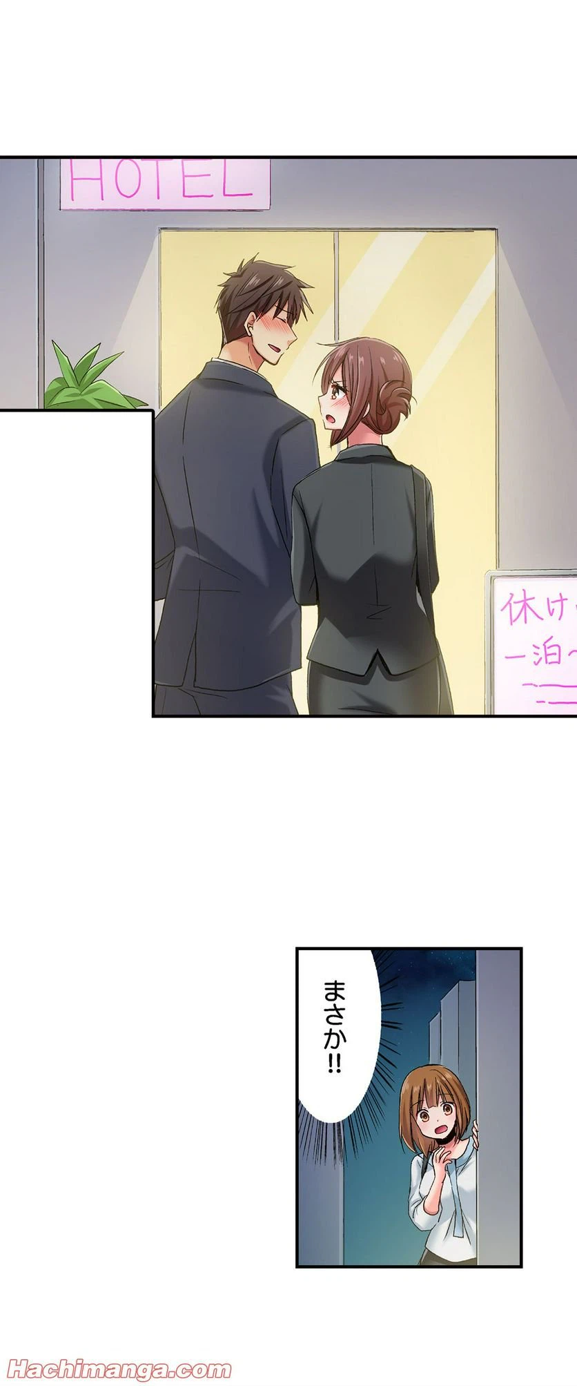 ページ 17 — 第37話