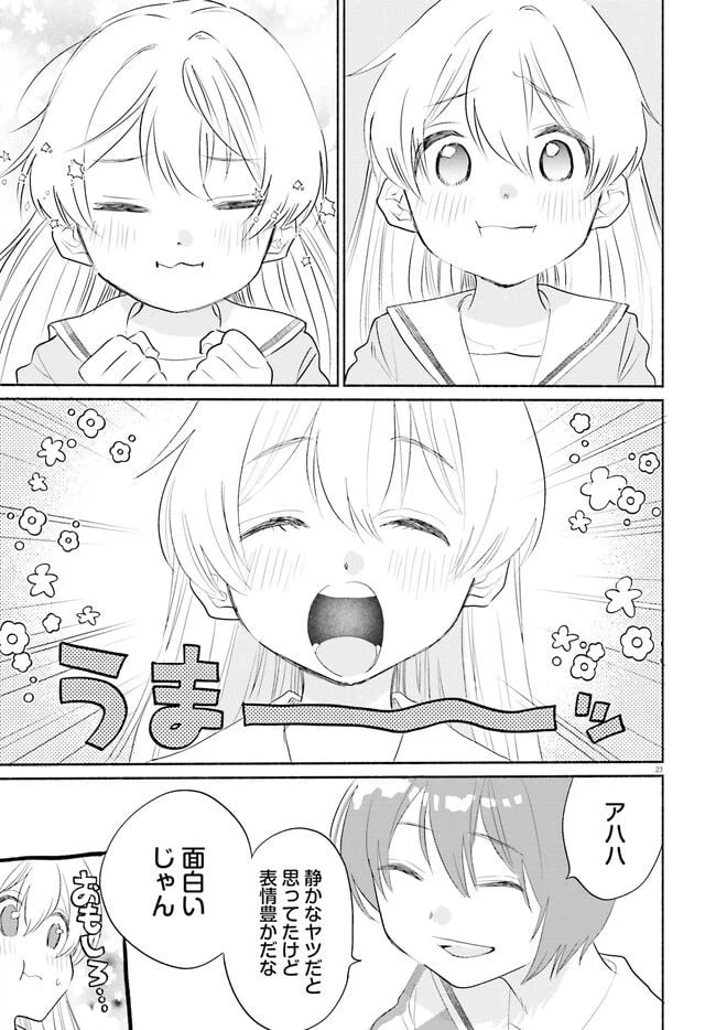 ページ 23 — 第1話