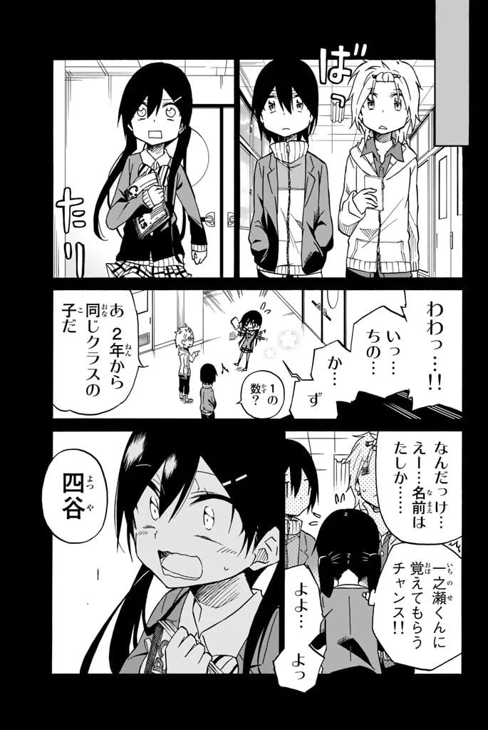 ページ 7 — 第11話
