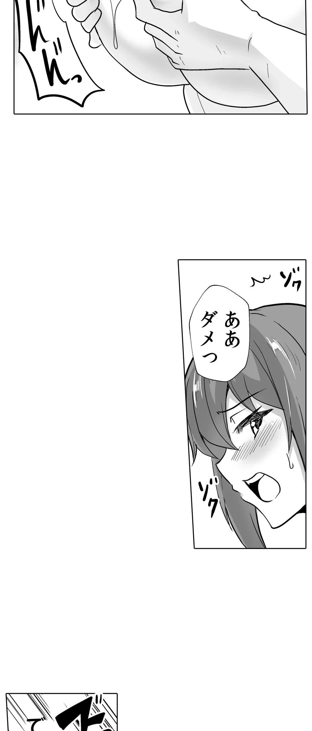 ページ 15 — 第44話