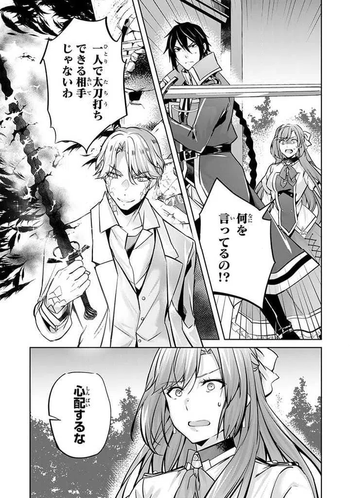 ページ 9 — 第19.1話