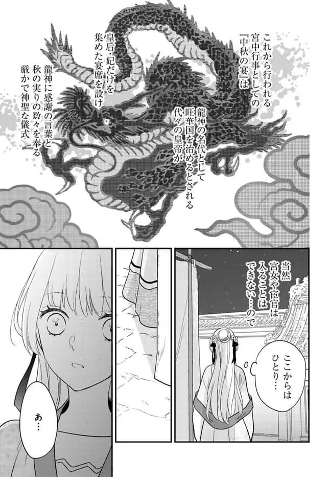 ページ 3 — 第18.1話