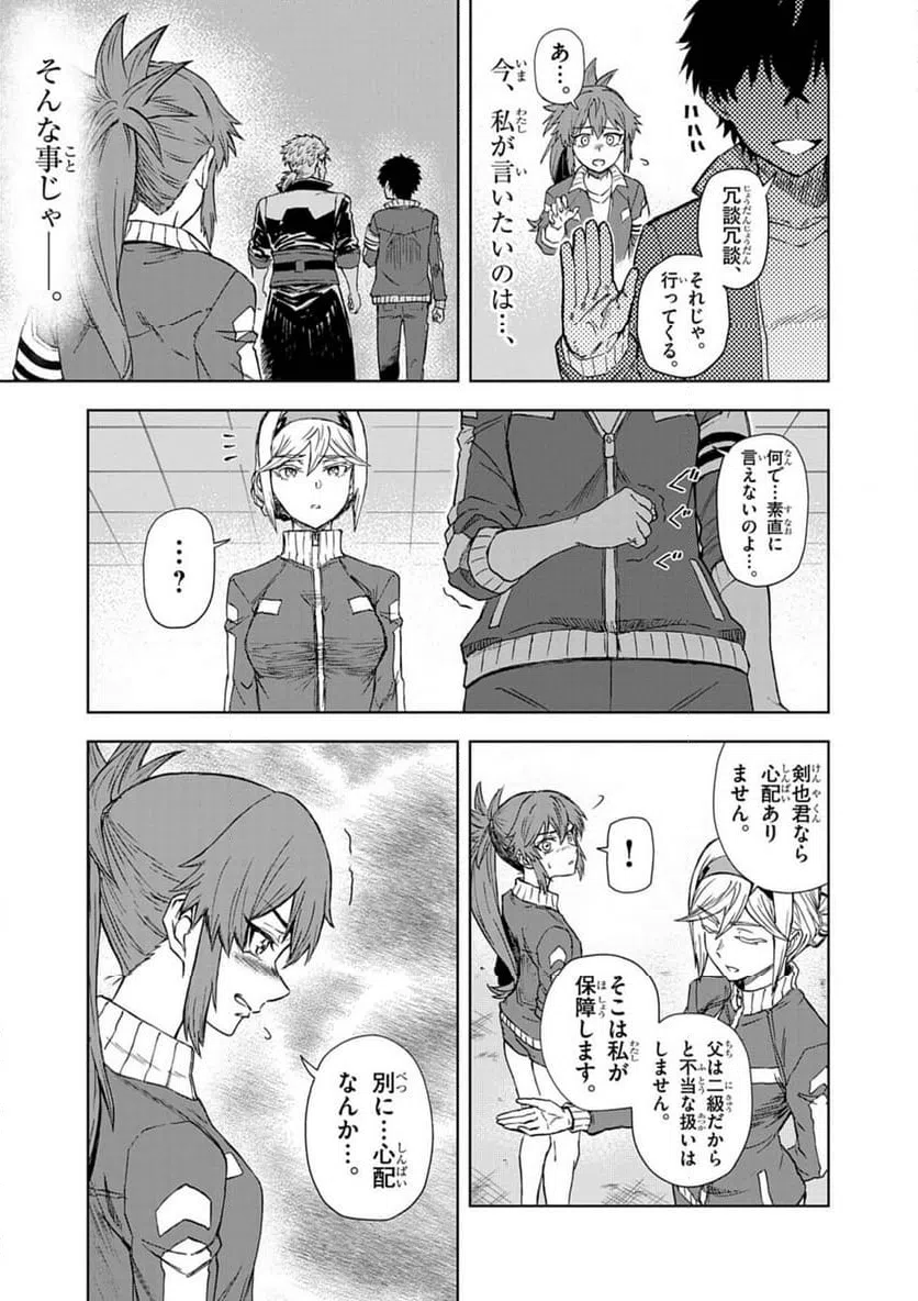 ページ 25 — 第10話