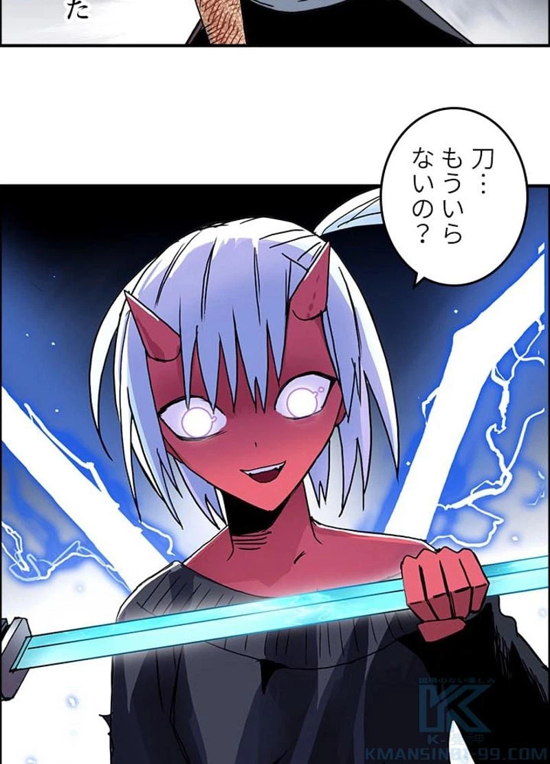 ページ 22 — 第139話