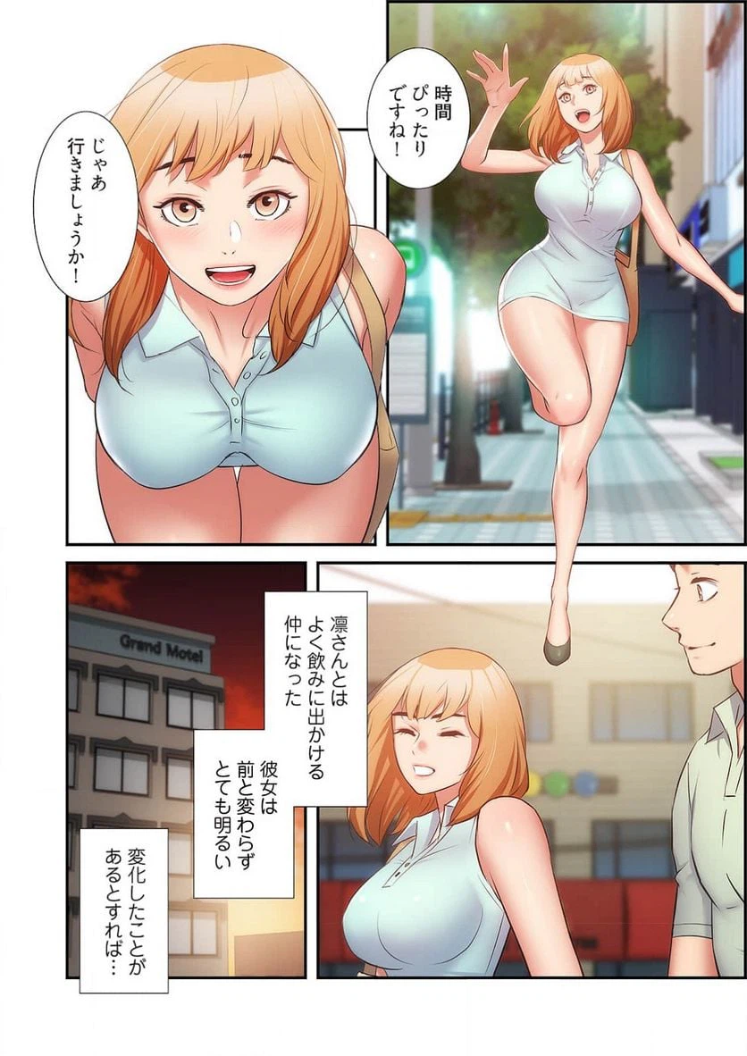 ページ 33 — 第30話