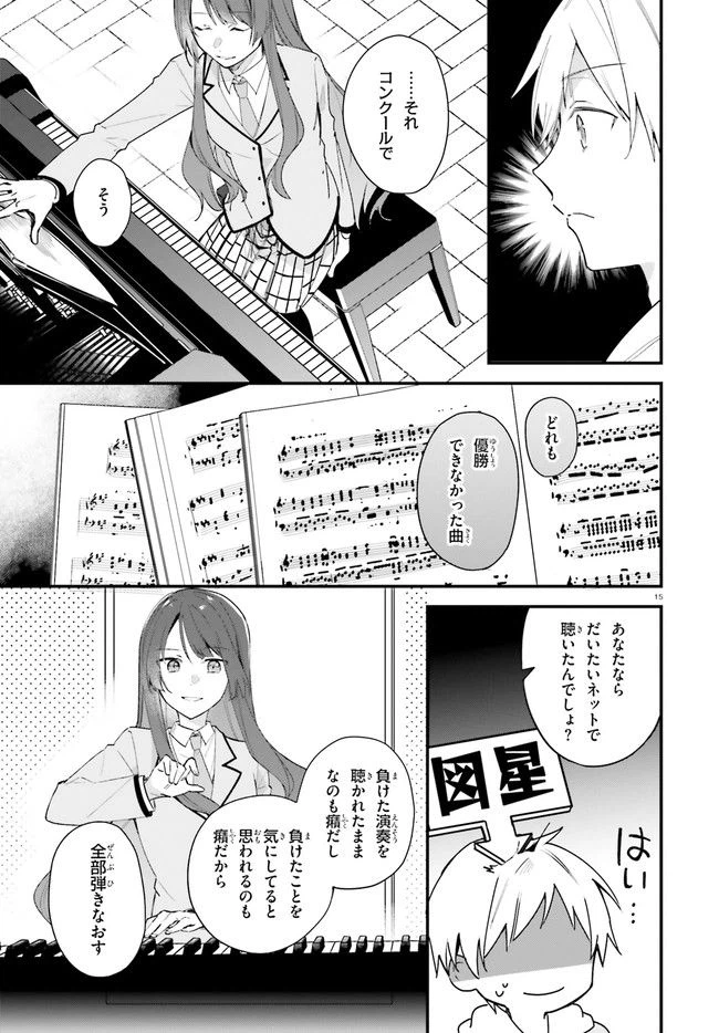 ページ 15 — 第5話