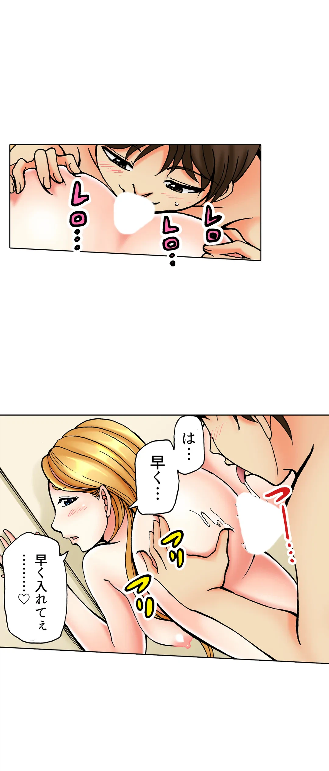 ページ 14 — 第42話