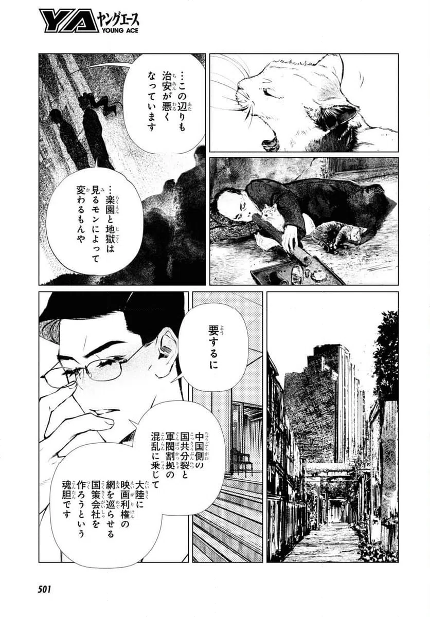 ページ 17 — 第15話