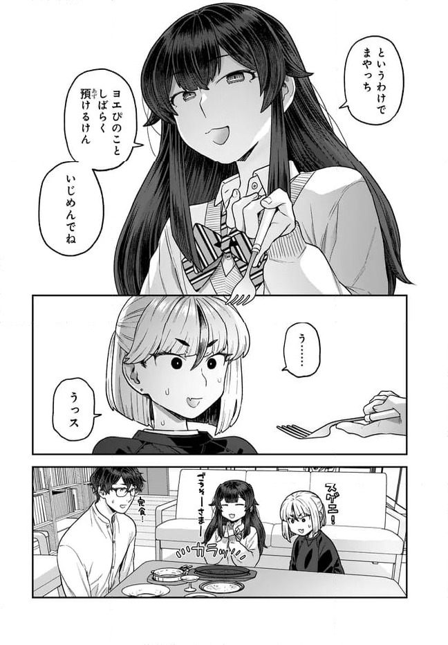 ページ 12 — 第30話