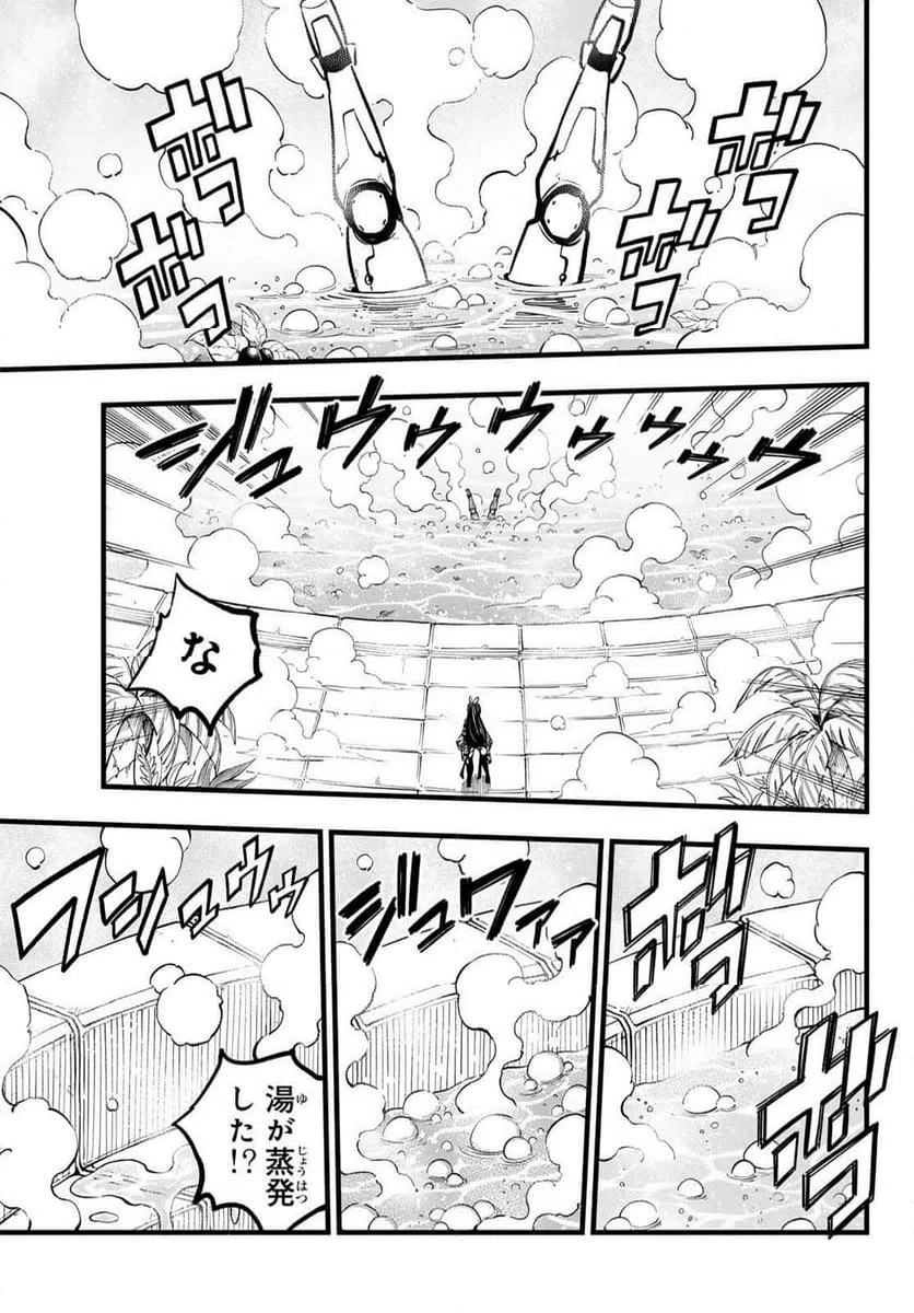 ページ 11 — 第279話