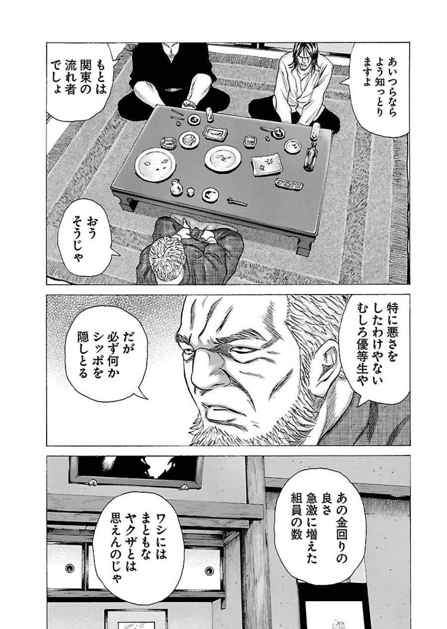 ページ 7 — 第48話