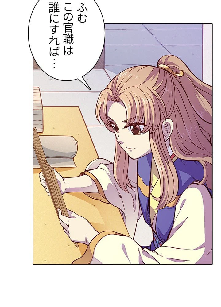 ページ 30 — 第117話
