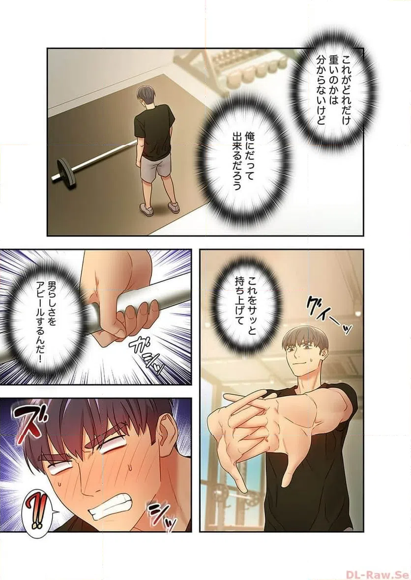 ページ 12 — 第27話