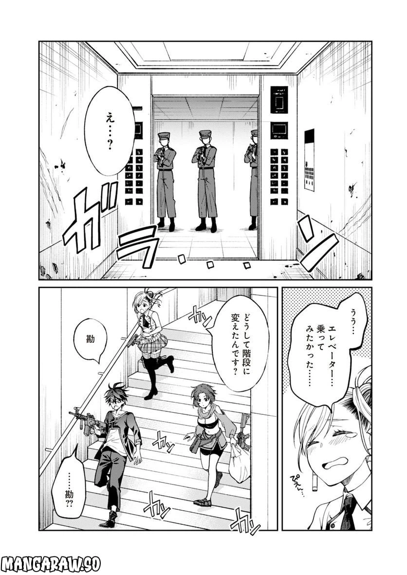 ページ 20 — 第4話