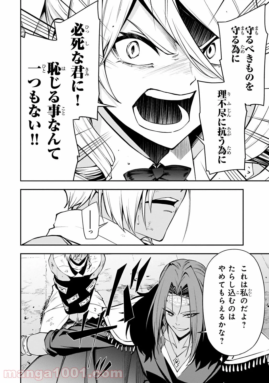 ページ 12 — 第38.1話