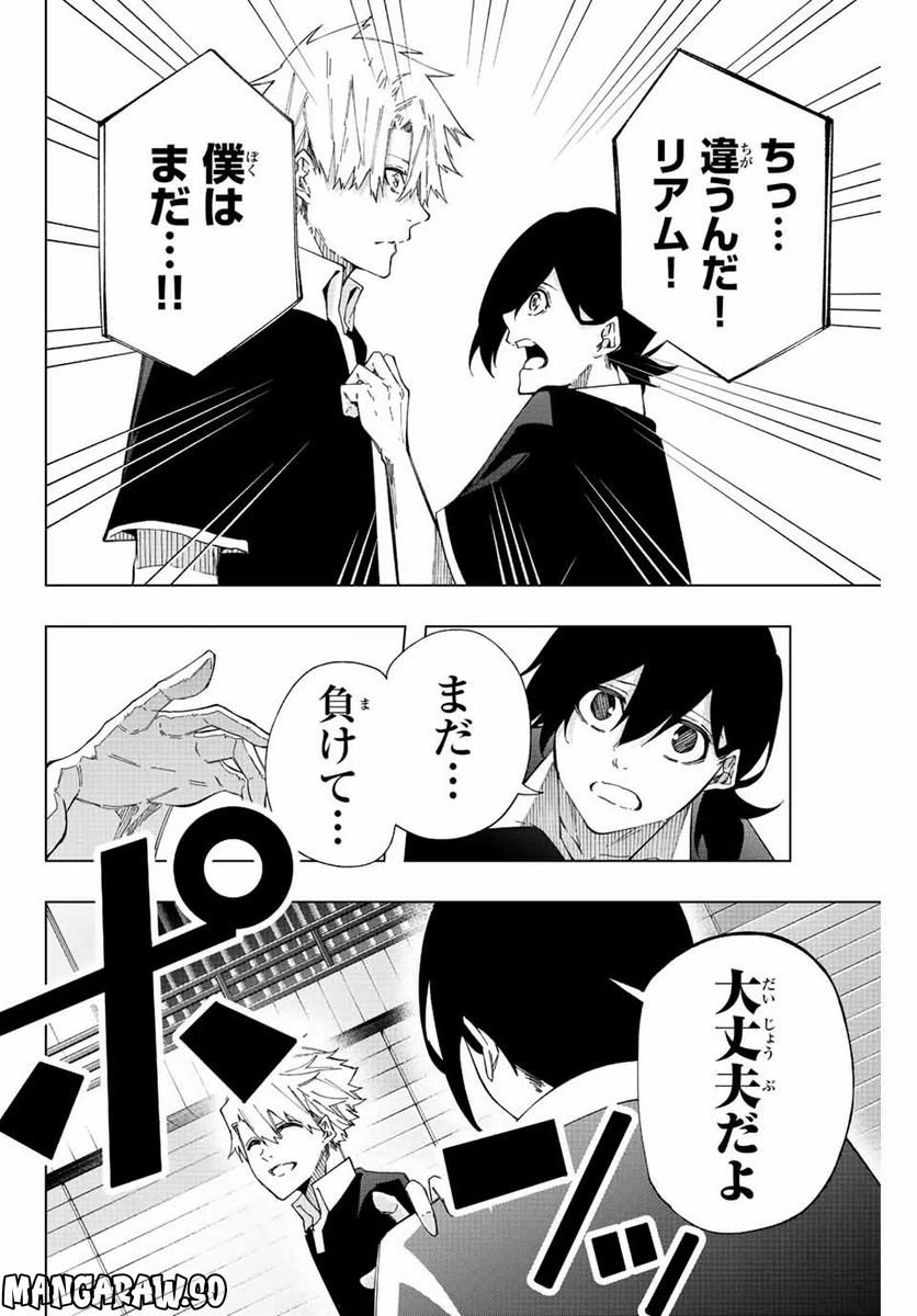 ページ 4 — 第27話