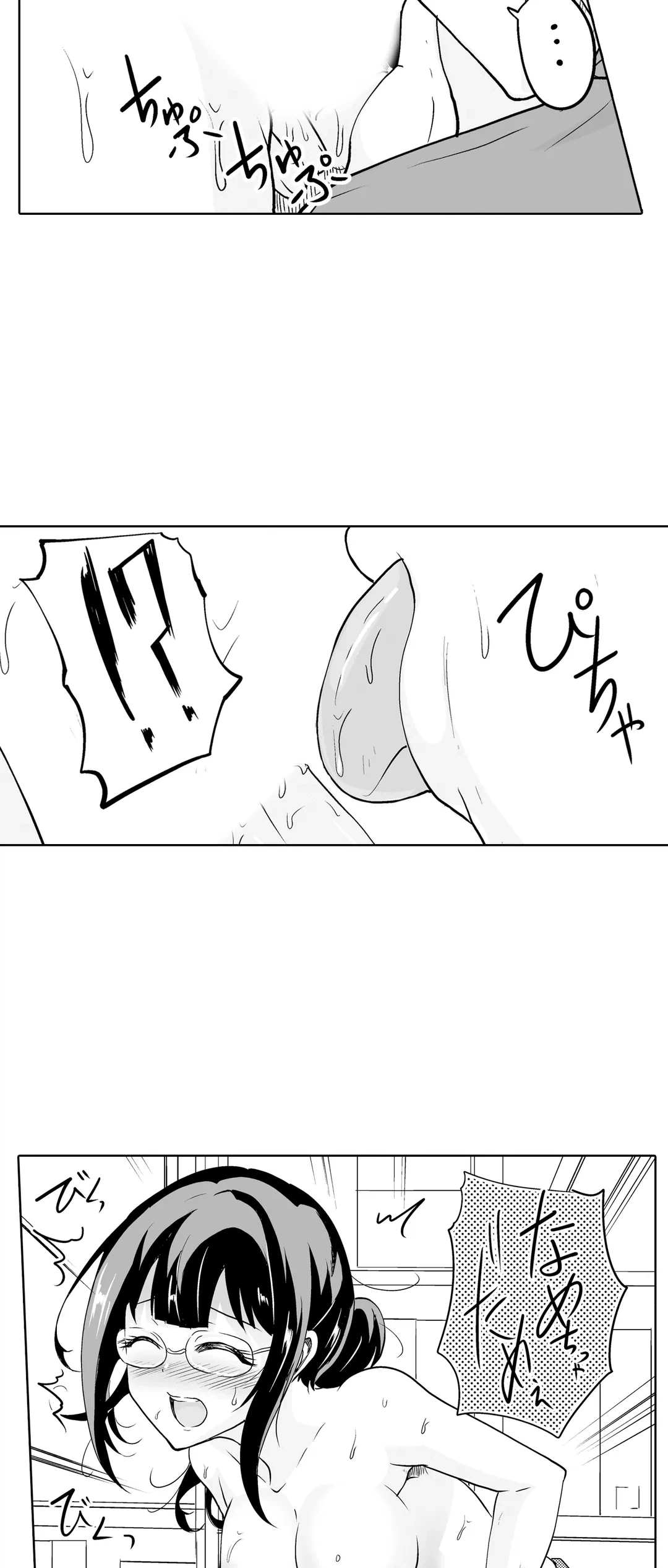 ページ 5 — 第24話