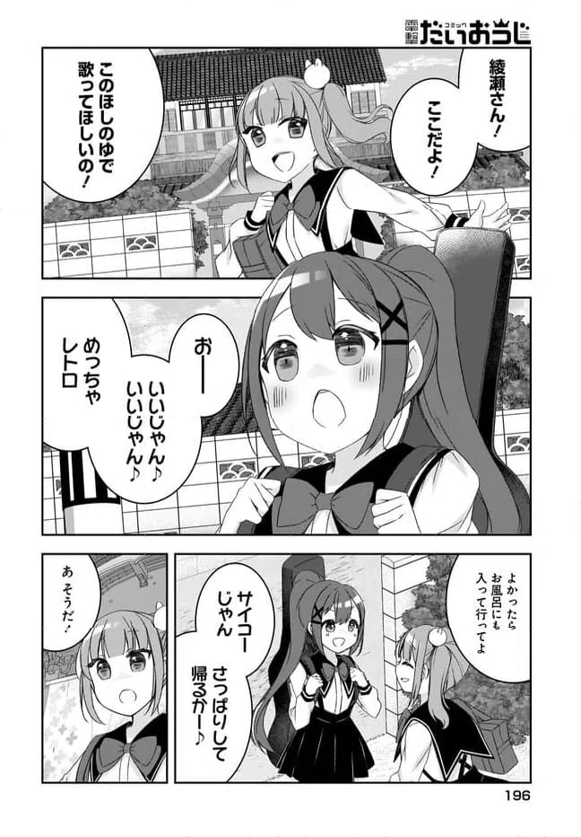 ページ 16 — 第15話