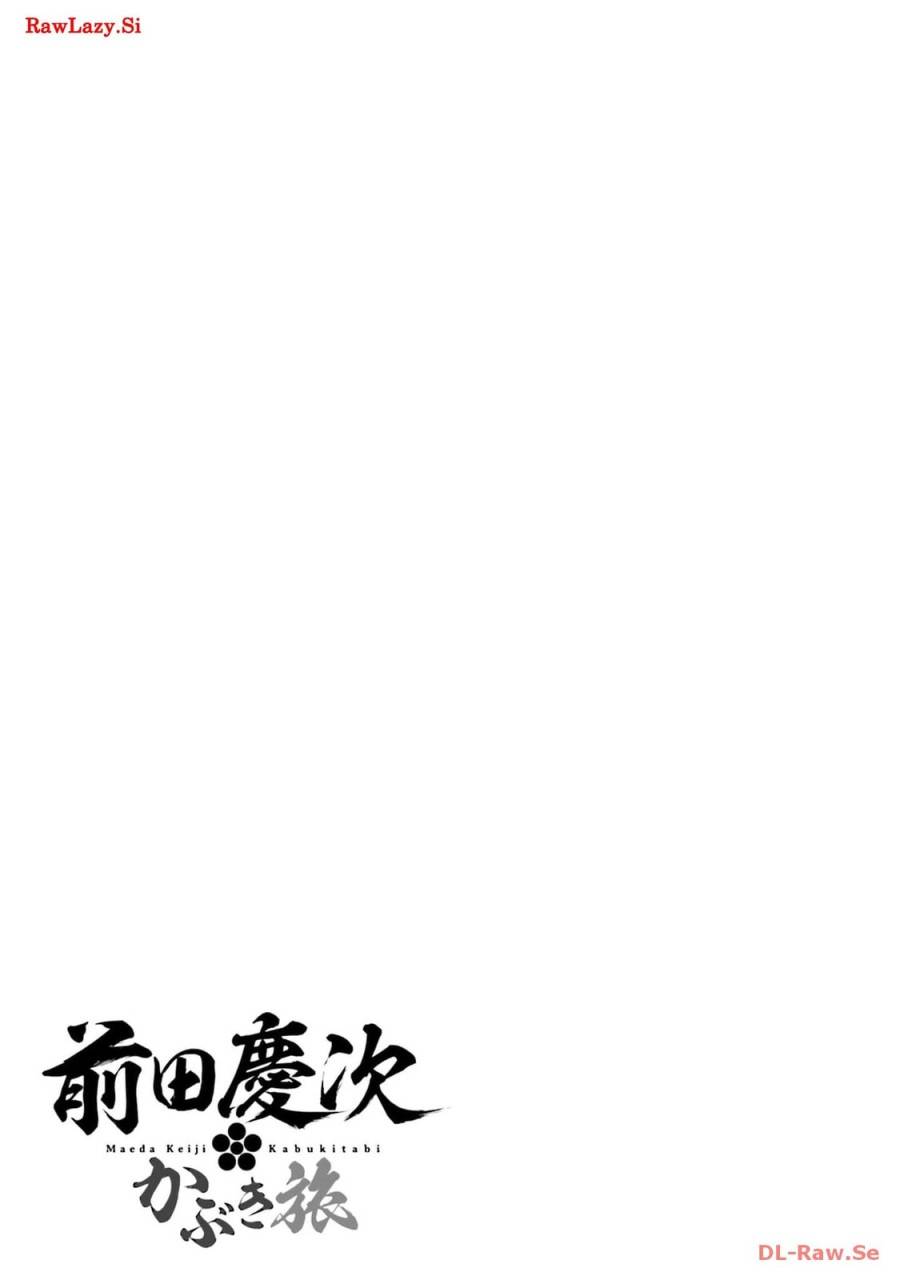 ページ 43 — 第47話