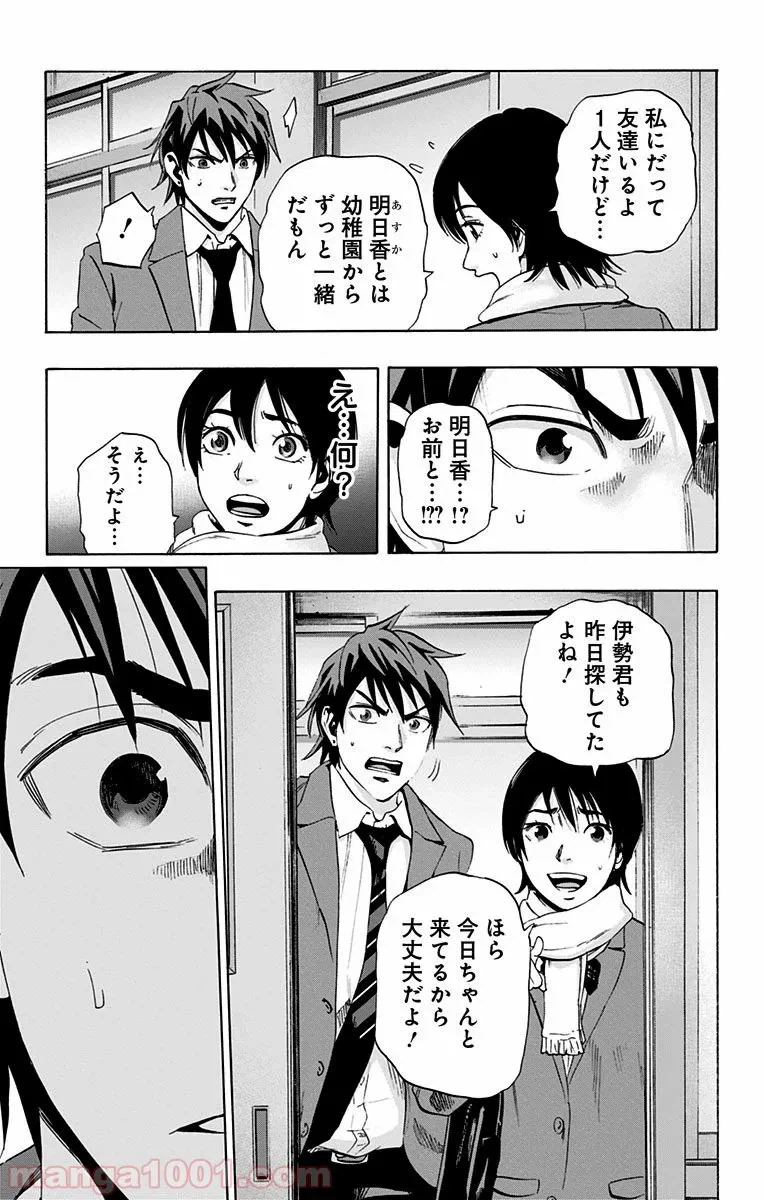 ページ 5 — 第60話
