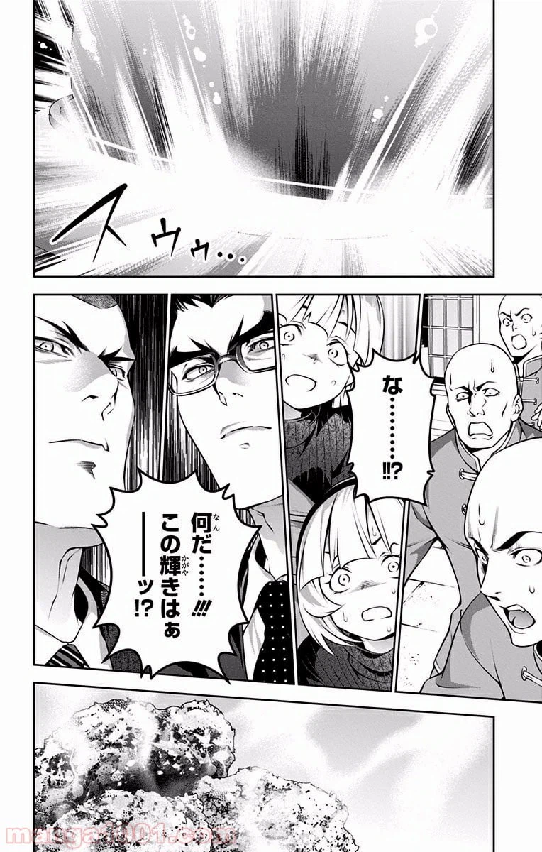 ページ 18 — 第187話