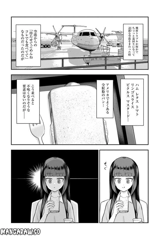 ページ 4 — 第15話