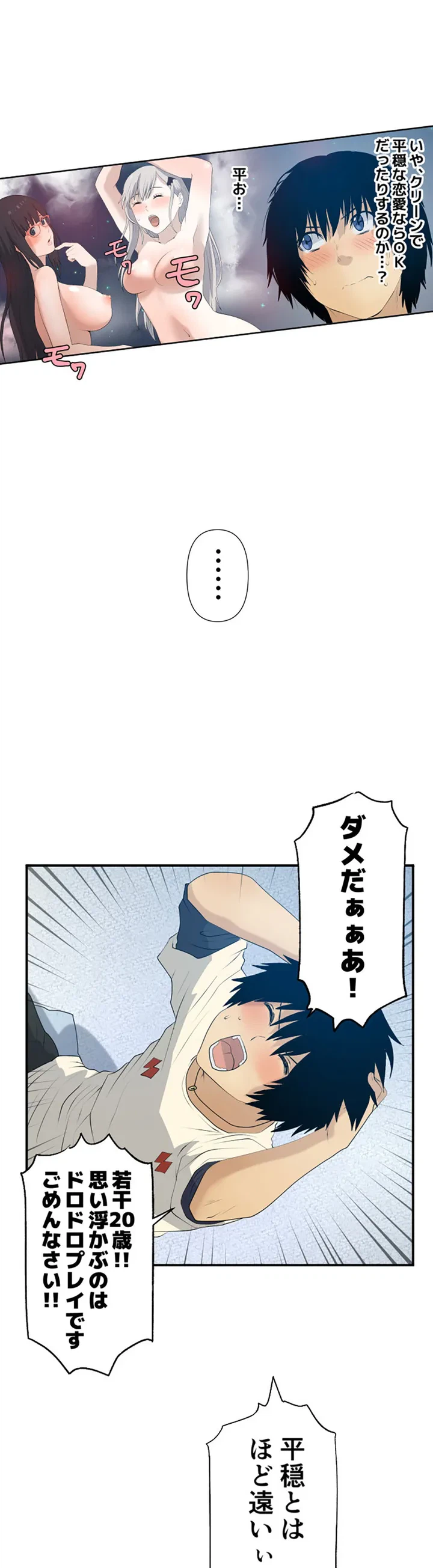 ページ 7 — 第5話