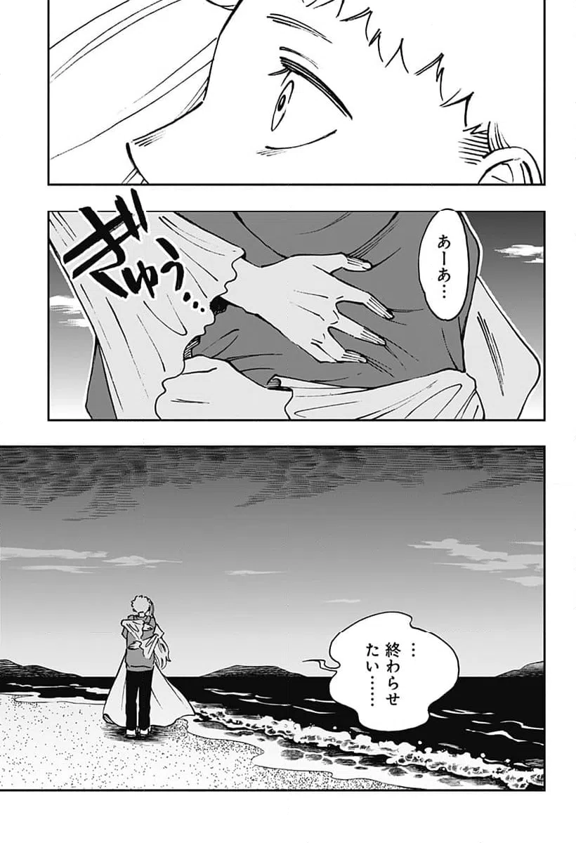 ページ 9 — 第32話