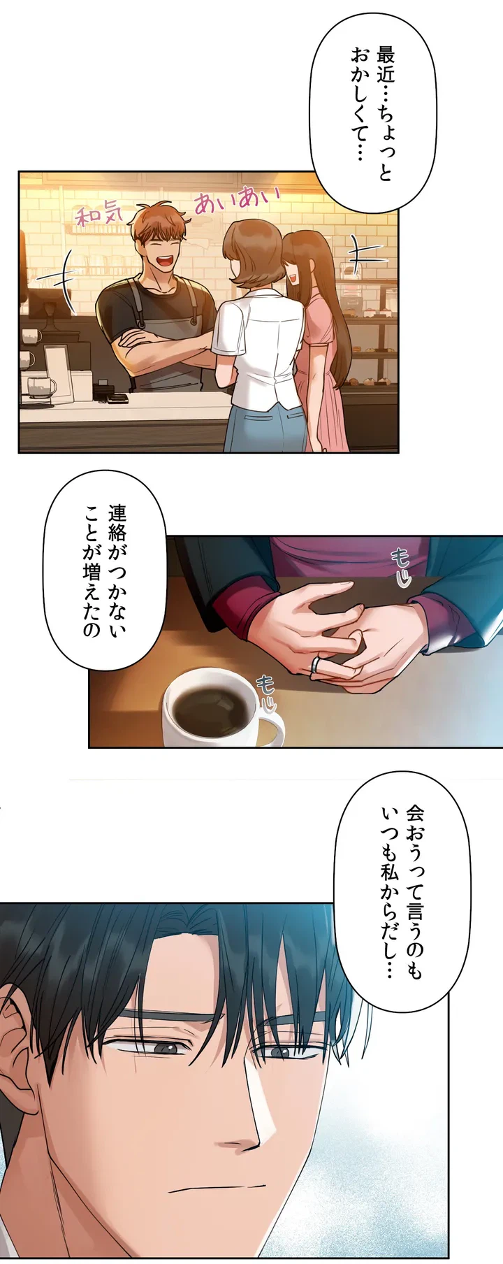 ページ 21 — 第3話