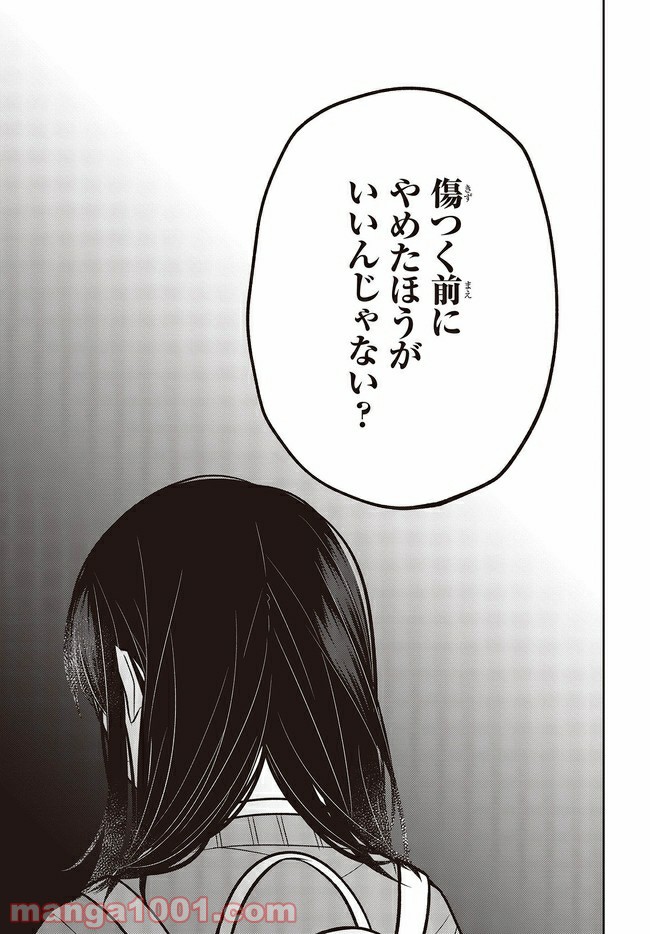ページ 12 — 第2.2話