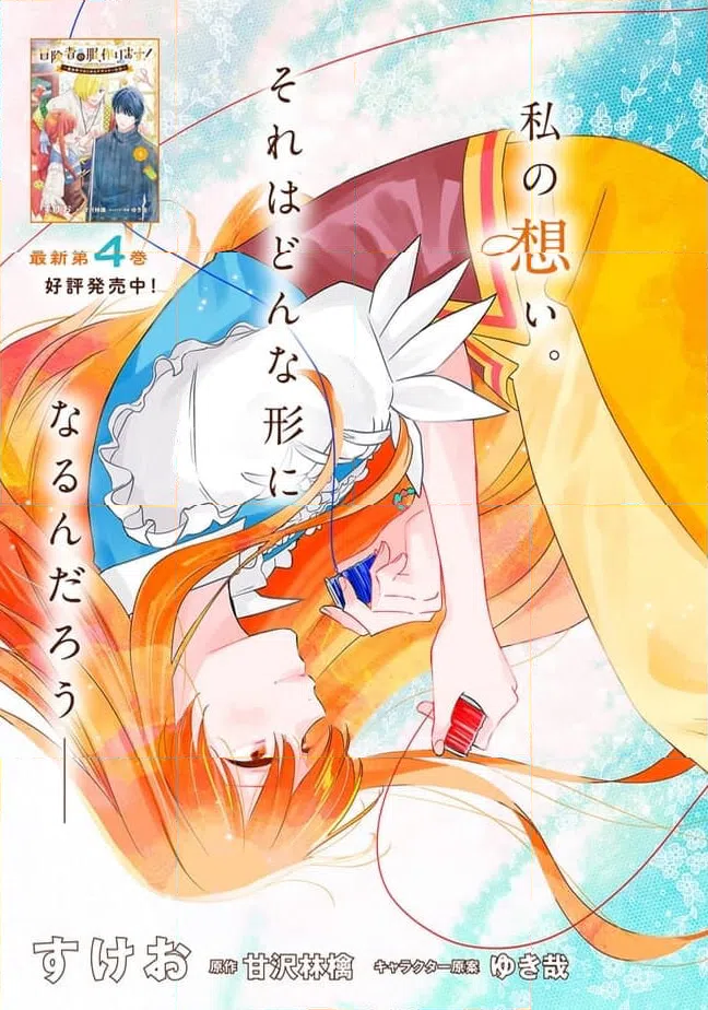 ページ 3 — 第21.1話