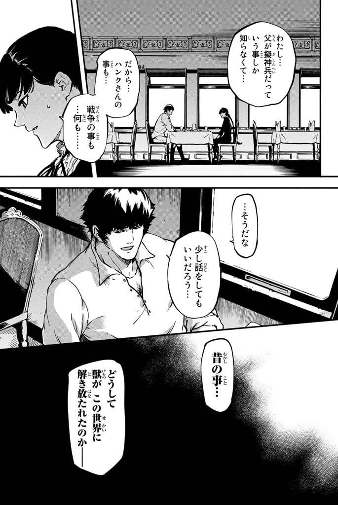 ページ 11 — 第6話