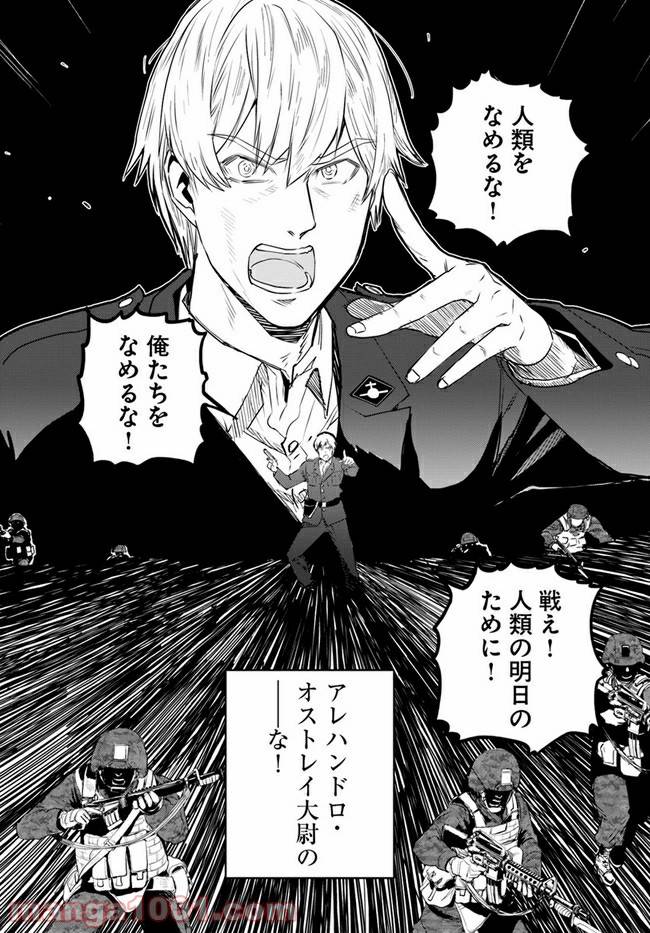ページ 28 — 第7話