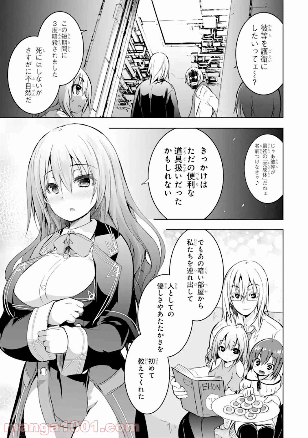 ページ 17 — 第24話