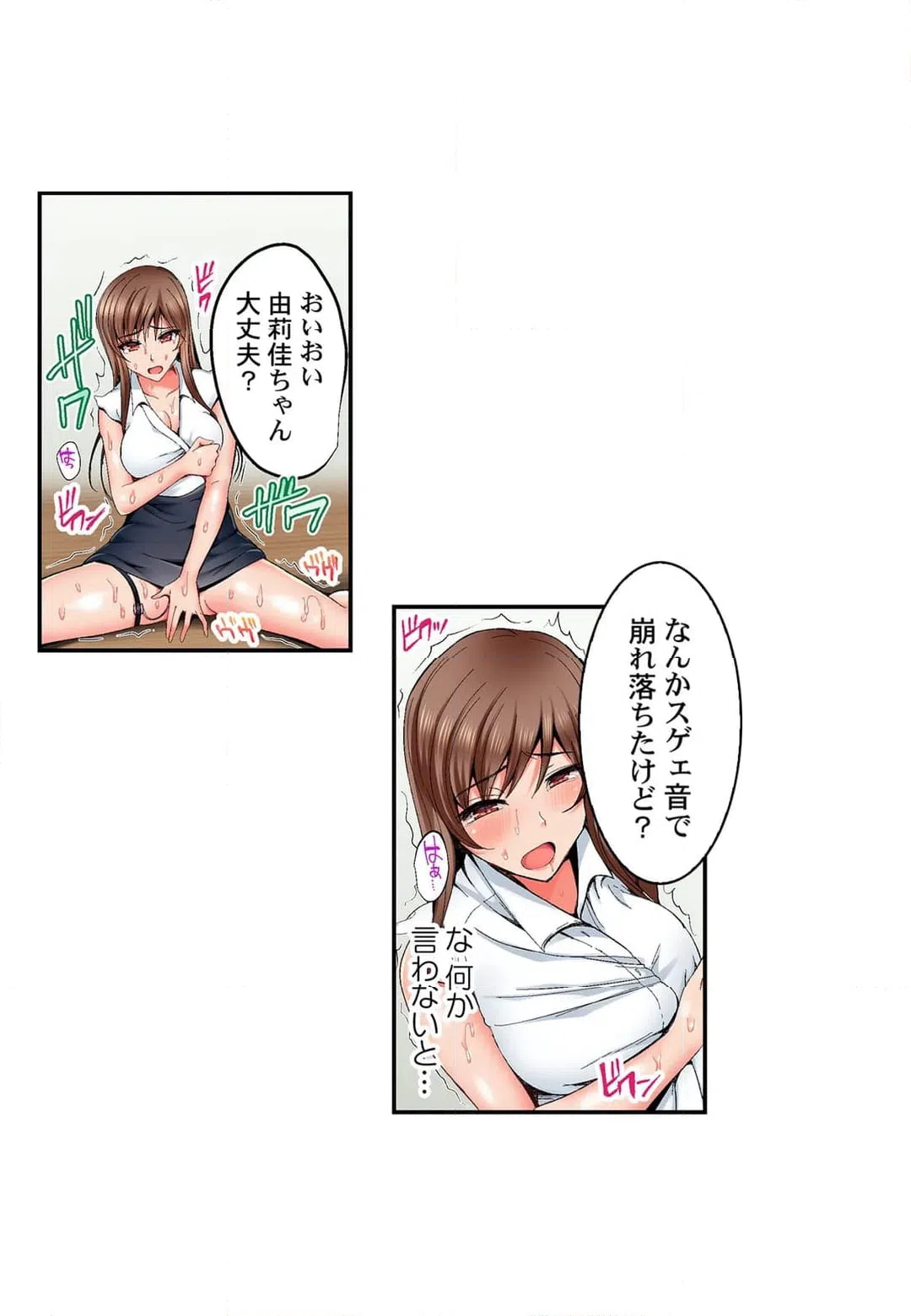 ページ 16 — 第8話