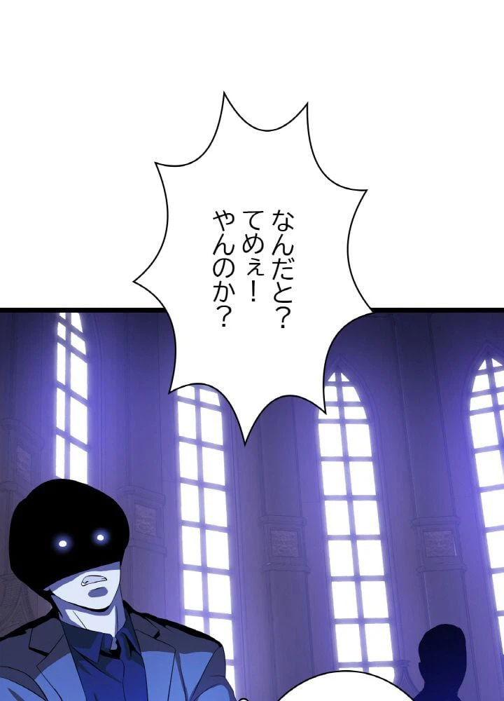 ページ 30 — 第4話