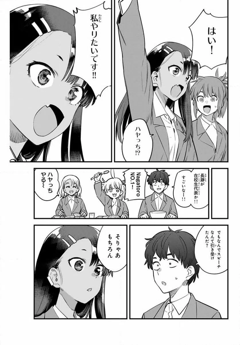 ページ 27 — 第153話