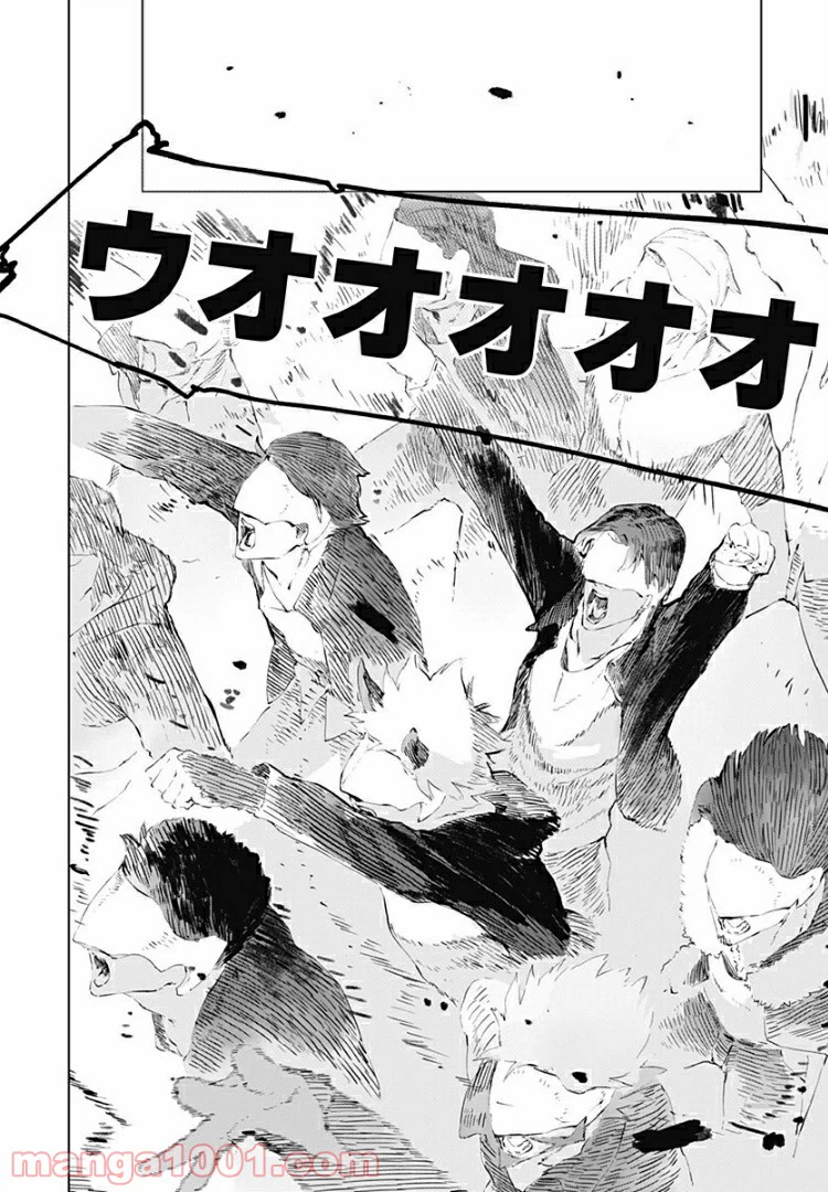 ページ 24 — 第10話