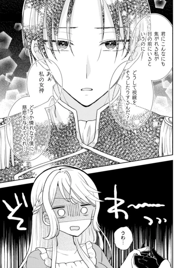 ページ 26 — 第7話