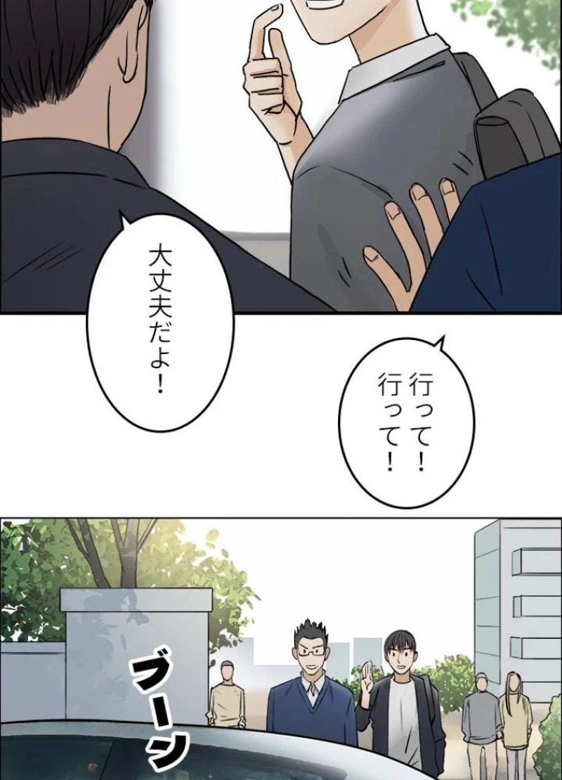 ページ 30 — 第43話