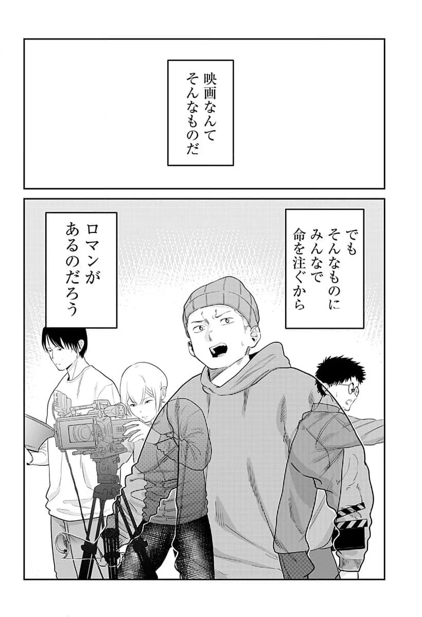 ページ 7 — 第27話