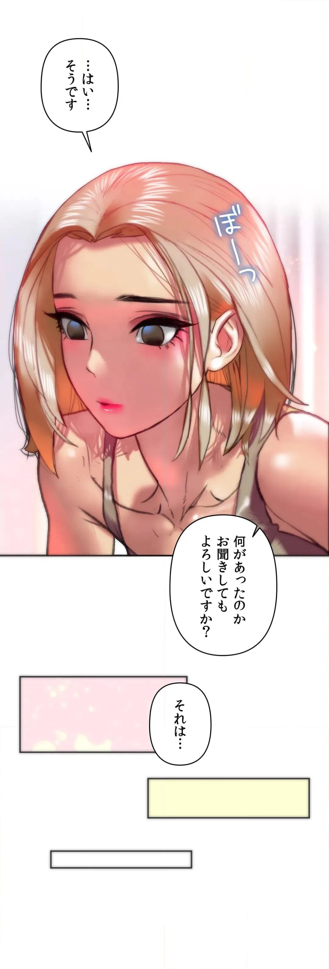 ページ 35 — 第12話