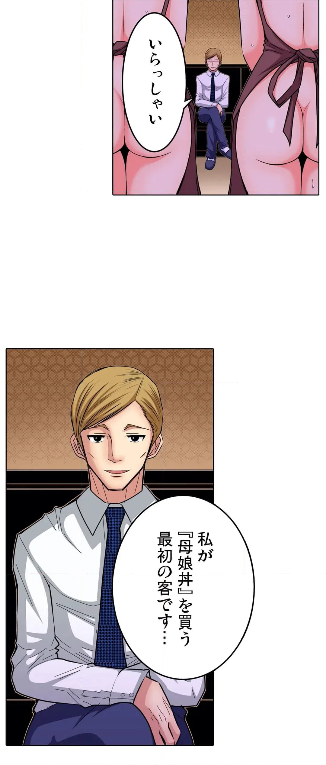 ページ 26 — 第21話
