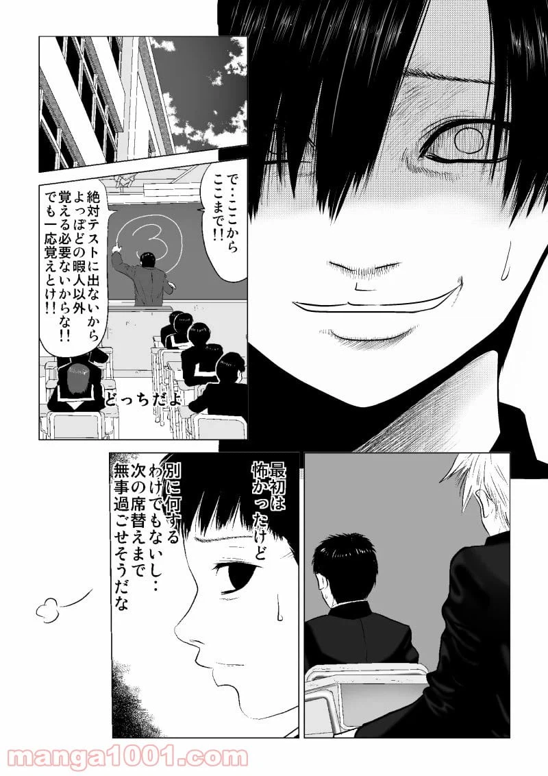 ページ 21 — 第1話