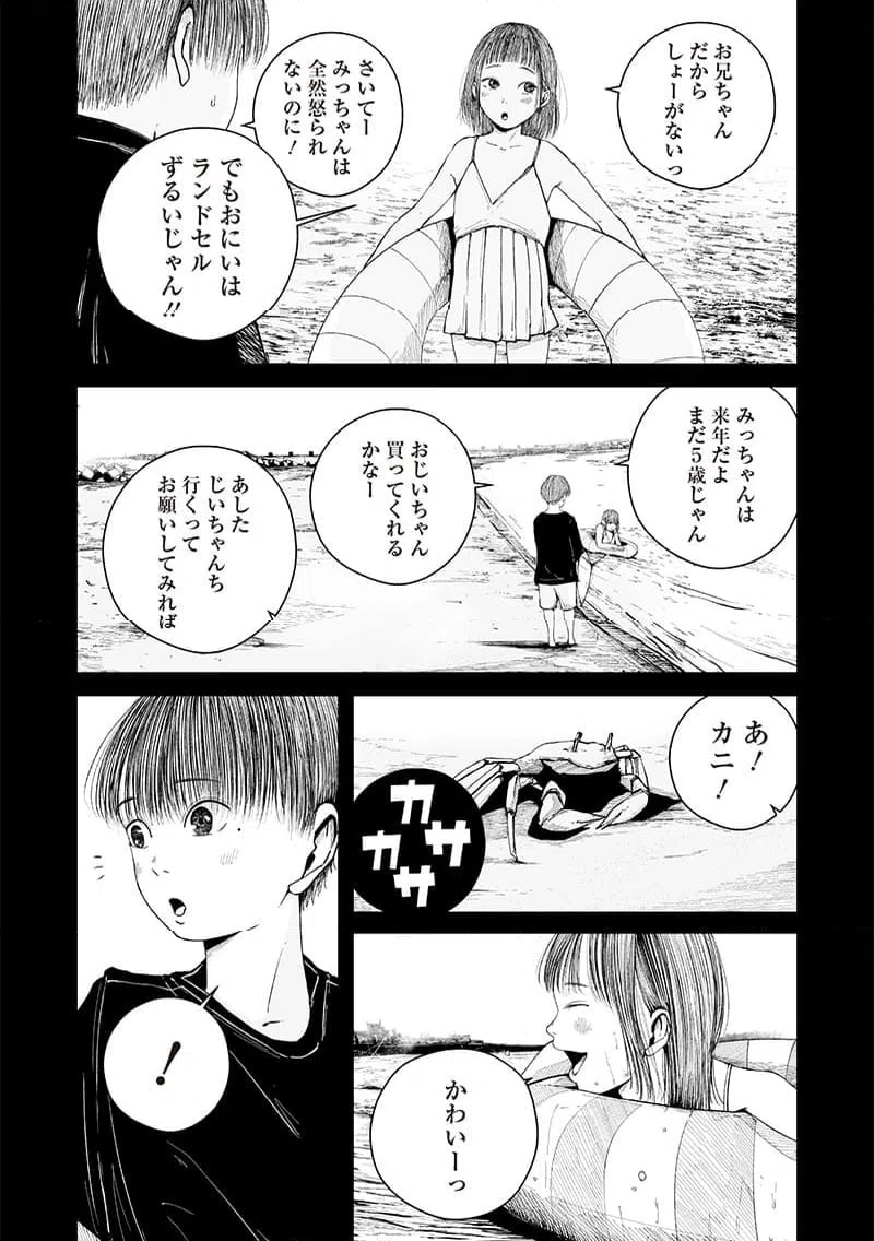 ページ 17 — 第10話