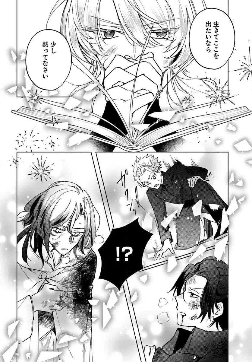ページ 4 — 第10.3話