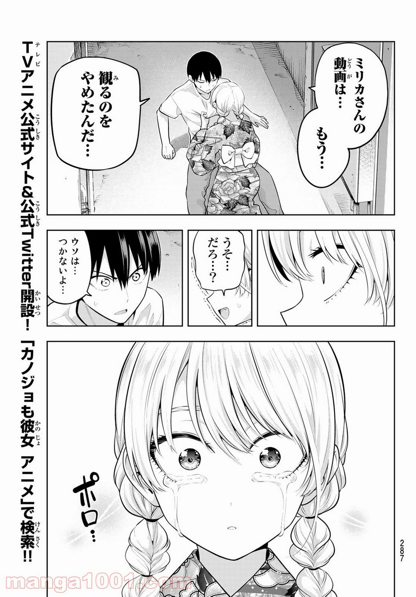 ページ 9 — 第51話
