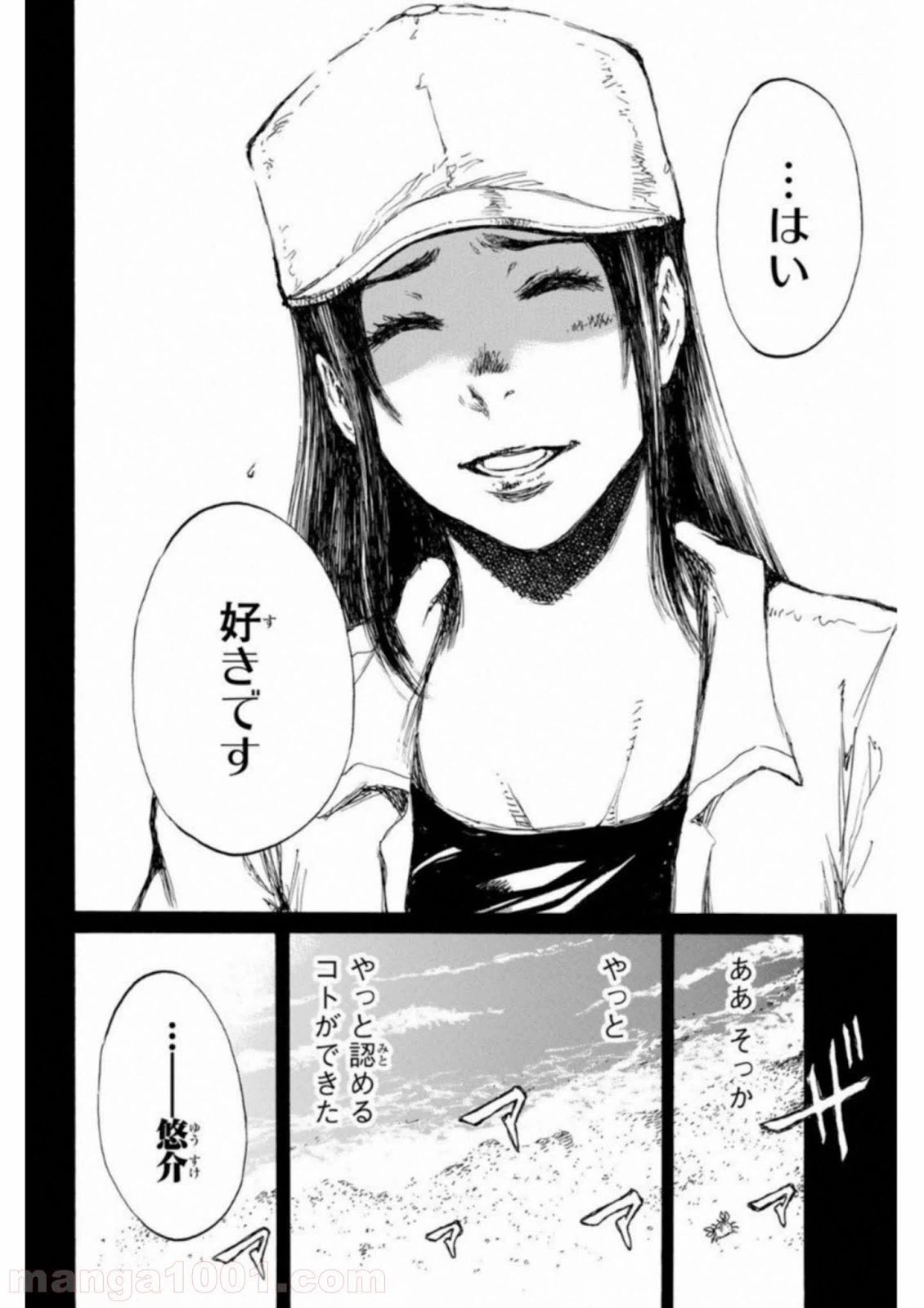 ページ 10 — 第47話