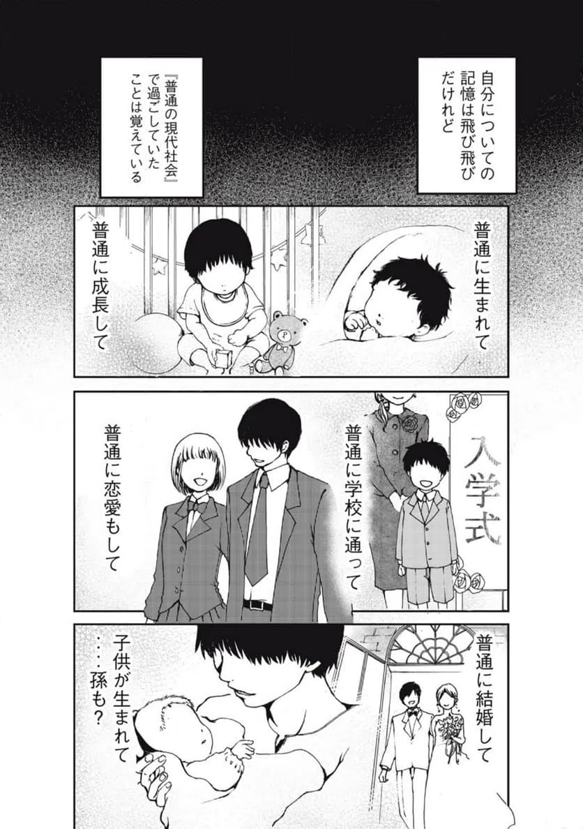ページ 5 — 第1話